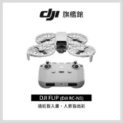 DJI FLIP(DJI RC-N3) 空拍機/無人機 ｜249g免註冊 | 1/1.3英吋鏡頭｜脫控飛行多元玩法 |  全包可折疊槳保設計