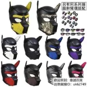 優遊十色可選男用狗奴頭 人形犬頭 SM調教 GAY情趣 男同誌 犬奴面具 COSPLAY 面罩 可開口 女用 面具