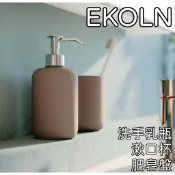 【竹代購】IKEA 宜家家居 EKOLN 洗手乳瓶 牙刷架 肥皂盤 液體瓶 乳液瓶 香皂盤 首飾盤 漱口杯 浴室用品3件