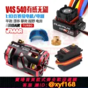 獅子國際購 {保固一年 可打統編}ROCKET 火箭 V4S 540 競賽級 3650有感無刷電機 專業遙控車模馬達