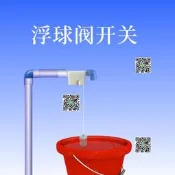 【可開統編發票和報價單】上水閥水塔水箱浮球閥開關水全自動位控制器水滿自停補水閥控制器