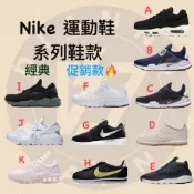 帝安諾-實體店面 NIKE 魚骨 武士 殺人鯨 阿甘 編織鞋 襪套 820200 001 704830 001