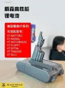 臺灣公司 可開發票 適配dyson戴森吸塵器v7電池Pro Mattres Animal Fluffy SV11