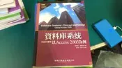 附光碟 資料庫系統理論與實務：以Access 2003為例 9867693787│學貫│陳會安 無劃記 F104
