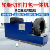 超級大樂購 【台灣公司 可開發票】廢舊輪胎切割機割胎機鋼絲胎分割機線胎分切機廢胎打包打捆套胎機