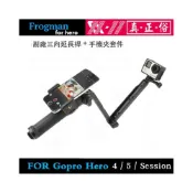 (店+)【GoPro】eye攝影 副廠 GOPRO 手持三向延長桿 手機夾 手持自拍棒 三向桿 自拍桿 三腳架 HERO 13 12 11