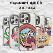 支架手機殼 照鏡子海綿寶寶派大星 iPhone 17 16 15 14 13 12 11 Promax 強磁升級 全透明