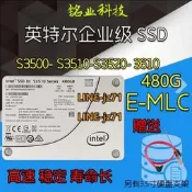 英特爾S3500 480G 另有S3510 S3520 S3610 400G 480G MLC顆粒固態
