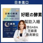 瑪卡巴卡Beyblader 領券9折★普頓 ｜ 日本 【 夜酵素 芝麻素 + GABA 】 幫助入睡 色胺酸 調整體質 夜間 好眠 睡眠 賽洛美 櫻花萃取 失眠救星