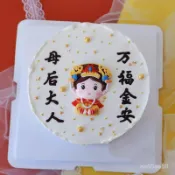 訂單滿199出貨 中式古風軟陶皇上皇後皇阿瑪母後大人萬金安生蛋糕裝飾擺件插件  新品 VYS1