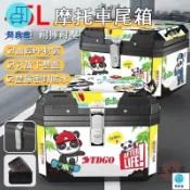 築良舍 公司貨 免運 附發票 【宅配免運】電動車行李箱 大容量機車箱 機車後備箱 摩托車置物箱 機車尾箱 踏闆車尾箱 通用可拆卸 摩托車尾箱年底鉅惠 工廠現貨直銷 售後保障 全館八折 可開發票 5zpqq