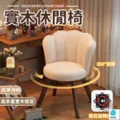 築良舍 可開發票 公司貨 【實木休閒椅 宅配免運】靠背椅 單人沙發椅 扶手椅 扶手椅 餐廳椅 梳妝椅 化妝椅 復古椅 臥室椅 旋轉椅 木椅工廠直銷 全館折扣 售後保障 特惠/店長推薦 6z47