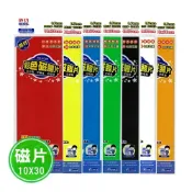 龍瀚文具 成功/高等 彩色磁膠片10*30cm 21300