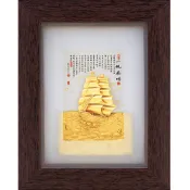 開運陶源雅鑑鑫品 【古香系列-一帆風順】純金箔畫 19 x 24 cm
