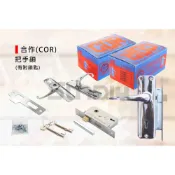 (店+)(燦光五金)合作(COR) 把手鎖/復古式門鎖/門把鎖/安全鎖/水平鎖/雙開式鎖頭(有附鎖匙)-(不分左右)