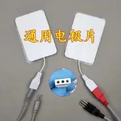 【可開統編1】通用理療電極片中頻治療儀無紡布粘片按摩儀電療脈衝貼片醫用新款