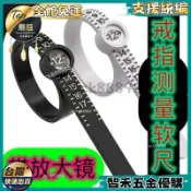 【智禾熱銷】戒指測量環戒圍指圈號碼 量號器 量手寸 工具尺碼測量圈指圍縫紉DIY UBFI
