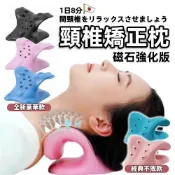 (店+)磁石頸椎矯正枕 頸椎牽引器 高彈材質 肩頸按摩器 按摩枕 肩頸按摩 護頸 頸椎枕 頸部按摩器 磁石護頸枕頭 頸椎矯正器