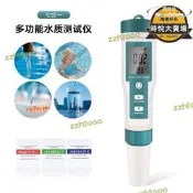 【LT】【滿額】七合一水質檢測儀c600 多功能ph鹽度比重計orp負電位計tds檢測筆