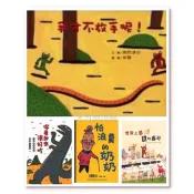【木可閱讀網】 你看起來很好吃 / 我才不放手！ / 世界上最長的壽司 / 怕浪費的奶奶 / 好想要一個娃娃 / 三隻餓狼想吃雞