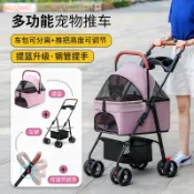 雲渡小鋪 【熱銷】寵物推車狗狗貓咪輕便可疊可分離外出寵物手推遛狗可分離提籃