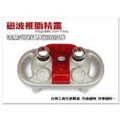 磁波推脂精靈HD-168 按摩器 震動按摩 台灣工廠生產製造 力道超夠 效果超好【1313健康館】母親節送禮 長輩禮物