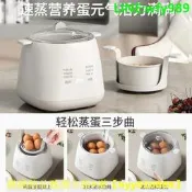 【廠家精選】【煮蛋器 蒸蛋器】110V自動 家用煮蛋器 小型蒸蛋器 自動斷電蛋器 多功能煮蛋機 迷你煮蛋器 定時預約蛋