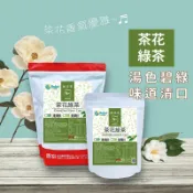 四角鮮萃茶包 茶花綠茶 8g 錫蘭紅茶/蜜桃油切綠茶/玄米煎茶/ 鐵觀音/夢幻水果茶/伯爵紅茶 (10入 / 50入)