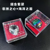  ✨派大星雜貨館✨  熱款【海洋之淚】非洲之心禮盒裝三角洲行動大紅模型完美還原周邊 送男生好物 交換禮物