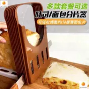 🌈在臺出貨🌈土司麪包切片器 切面包 吐司器 麪包切片架 做麪包的烘焙工具