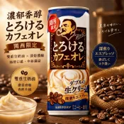 #日本零食#【現貨】三得利  Boss 咖啡歐蕾 咖啡牛奶 250ml（35%增量罐）【異國零嘴輕鬆Buy】