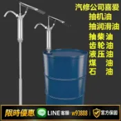 幸福時光館 {可打統編 保固一年}手壓式抽油泵手動抽油器抽油神器抽機油抽潤滑油油抽子200L大油桶