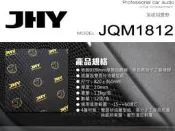 音仕達汽車音響 JHY JQM1812 單片 制震墊 頂級制震隔音 車門 喇叭 制震 防震 82*46 可DIY 有背貼