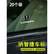 納智捷LUXGEN車貼 U6大7 S5 U5 MPV URX 遮瑕貼紙 創意改裝 汽車貼膜 遮擋刮痕 個性風格