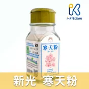 愛廚房~新光 Hsinkuang 寒天粉 30g 全素可食 洋菜粉 布丁果凍咖啡凍原料 寒天飯原料