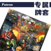 【新品推薦】Patron專業牌套【專屬系列】阿卡迪亞戰記Arcadia Quest桌游專用