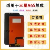 適用三星A6S G6200內外屏 A8S維修A60手機螢幕總成觸摸顯示液晶屏