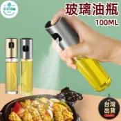 🔥隔日到貨 噴油瓶 噴霧式油瓶 氣炸鍋專用 玻璃噴霧式油瓶 封閉設計不漏油 分裝瓶 噴油壺 油壺 油瓶 噴油罐