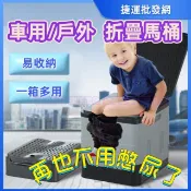 【HOTAI購】💥塞車救星💥【CH】全套附收納袋行動馬桶 攜帶式馬桶 行動廁所 馬桶洋行 移動廁所 戶外廁所 折疊廁所 露營馬桶座