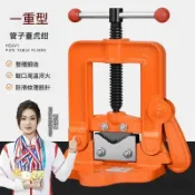 龍門鉗 重型管子壓力鉗 三角架臺虎鉗 管子夾具 臺鉗 管子虎鉗 V型設計緊密咬合管子鉗 萬力管子夾鉗 管子壓力鉗 台虎鉗