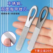 新客福利💟德國精工180目金剛砂指甲銼刀不銹鋼雙麵打磨器美甲工具高檔銼條 628