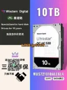 【可開發票】全新HGST/WD WUS721010ALE6L4 10T NAS企業級盤 10tb移動機械硬盤