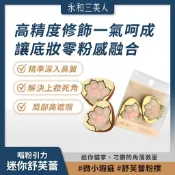 永和三美人｜喵粉引力 迷你舒芙蕾 (2入) 氣墊粉撲 粉撲 不吃粉 氣墊替換粉撲 補妝粉撲 隨身 美妝蛋 零粉感融合