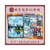 (店+)順心 紙紮手機 紙紮平板 紙紮3C 紙紮電腦 蘋果套組 紙紮 往生 往生用品 祖先 祖先用品 掃墓 清明 拜拜 金紙