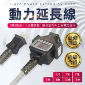 (店+)台灣製 檢驗合格 動力延長線 露營 戶外 防水 延長線 10米 15米 延長線