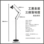 (店+)落地燈 立燈 植物燈 麻將燈 工業風立燈 製圖燈 工作燈 美甲燈 雙臂立燈 夾燈 LED檯燈 桌上立燈兩用