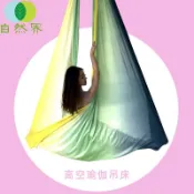 【超值】空中瑜伽吊床家用固定盤微彈力懸掛式支架吊帶高空吊繩瑜伽館專用