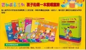 『大衛』孩子的第一本說唱童詩 特價899 免運