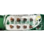 免運 公司貨 使立舒 精油錠 40錠/包 大量請私訊