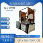 麥麥居家 免運 公司貨 小型激光切管機圓管異形不銹鋼管光纖五金工具金屬切斷機激光頭 可開發票 全館五折 工廠現貨直銷 新品特價 m11175